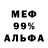 Метадон белоснежный Levvesel