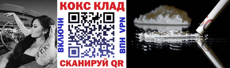 КОКАИН Эквадор  Купить  Фатеж 