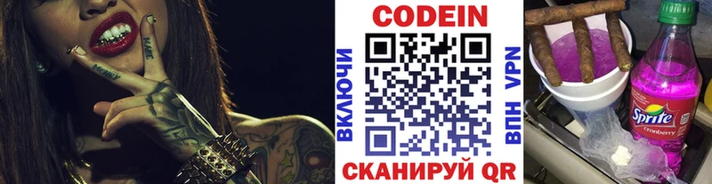 Кодеиновый сироп Lean напиток Lean (лин)  Купить  Фатеж 