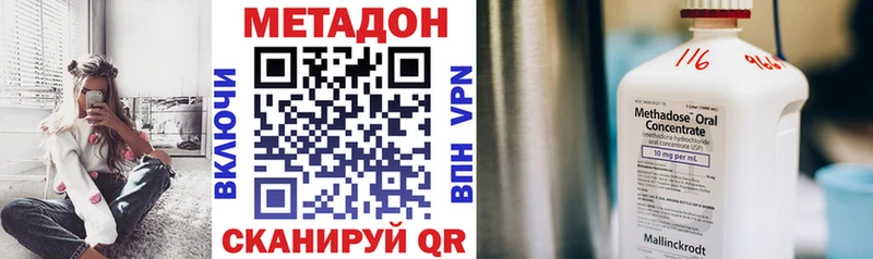 Купить где  Фатеж  МЕТАДОН кристалл 